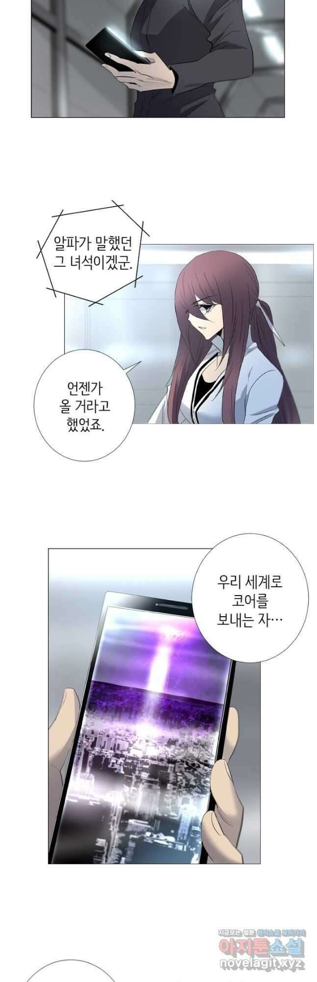 헤븐즈 소울 122화 4