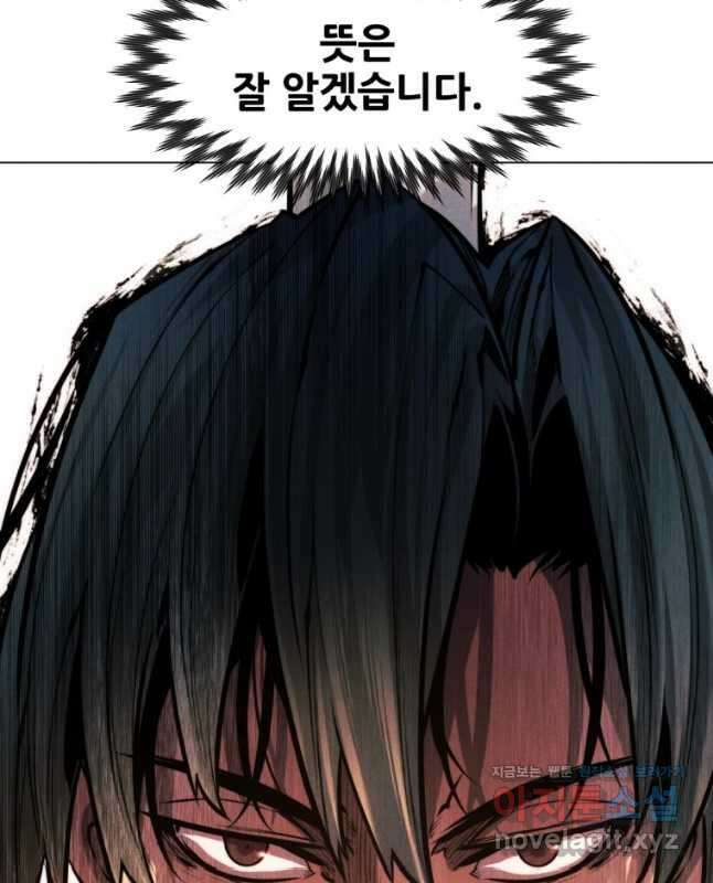 무림에 떨어진 현대인 88화 15
