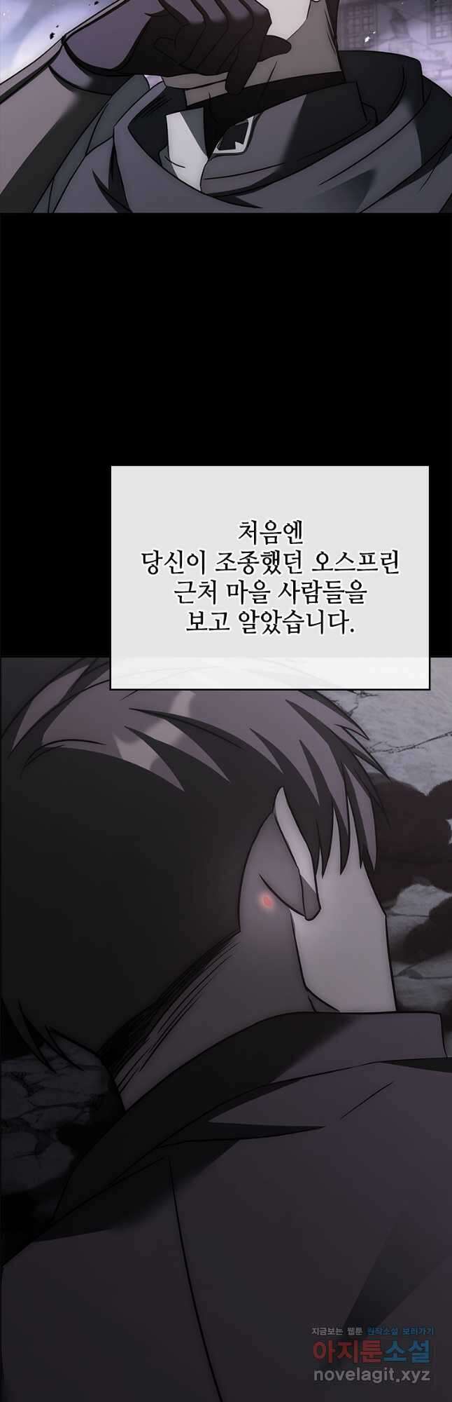 회귀한 마왕은 착하게 산다 29화 4