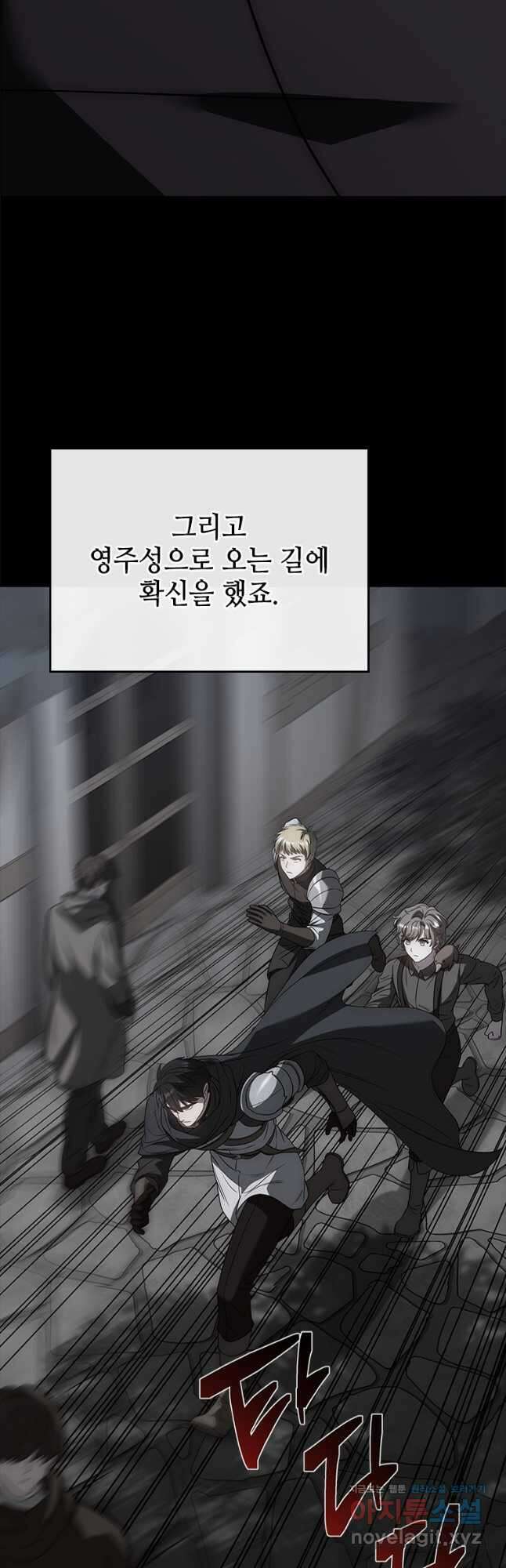 회귀한 마왕은 착하게 산다 29화 5