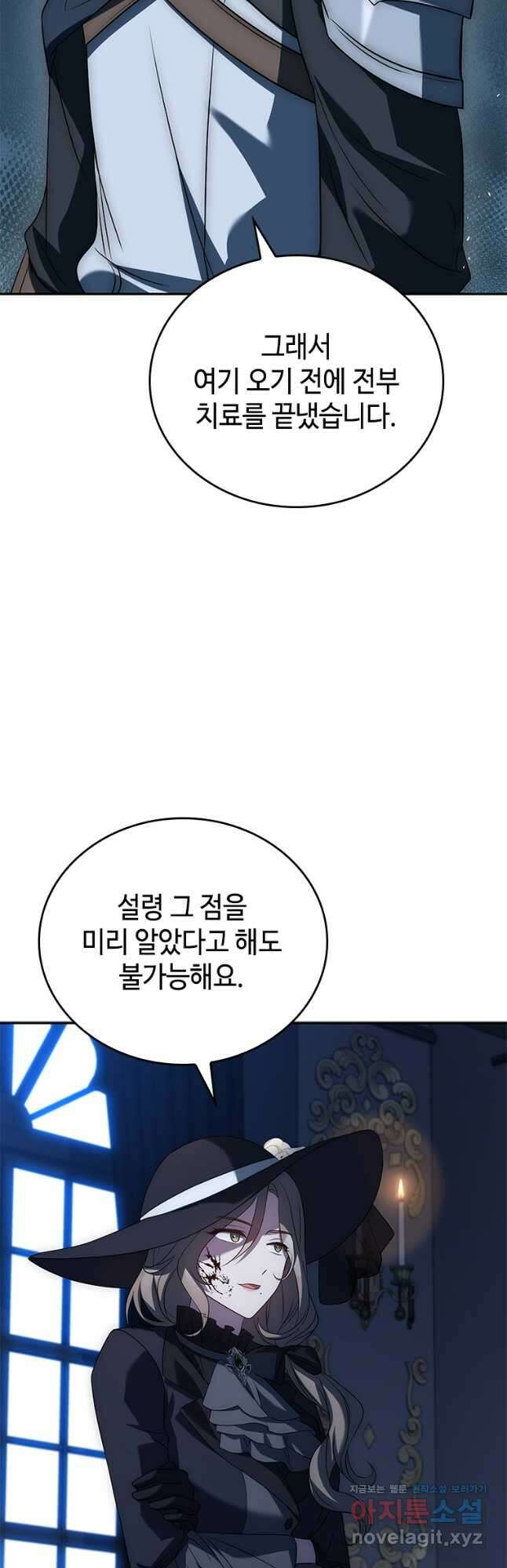 회귀한 마왕은 착하게 산다 29화 10