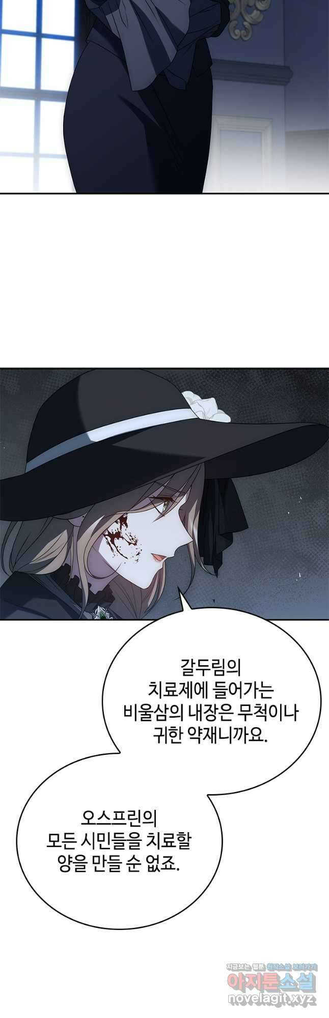 회귀한 마왕은 착하게 산다 29화 11