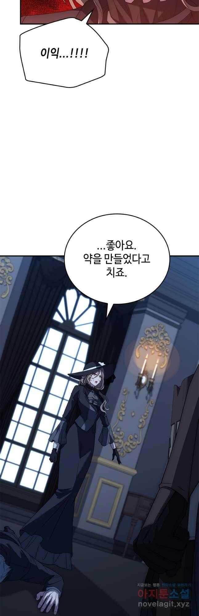 회귀한 마왕은 착하게 산다 29화 17