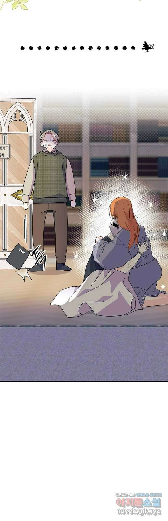 오작교는 싫습니다 62화 4