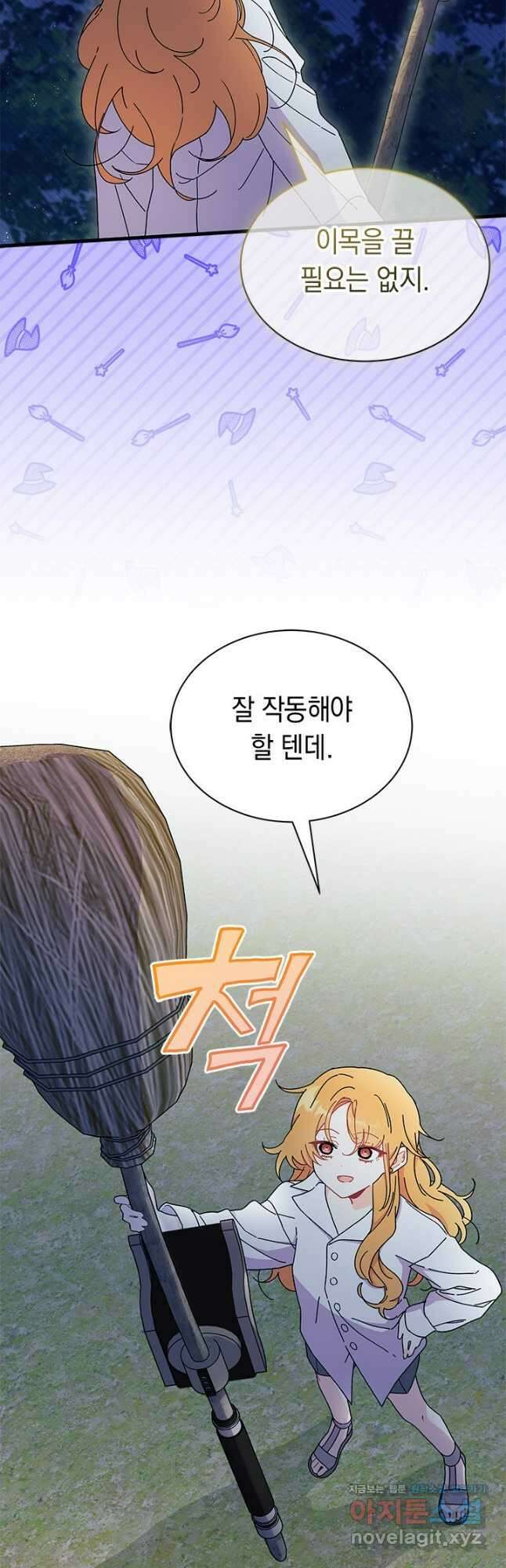 오작교는 싫습니다 62화 7