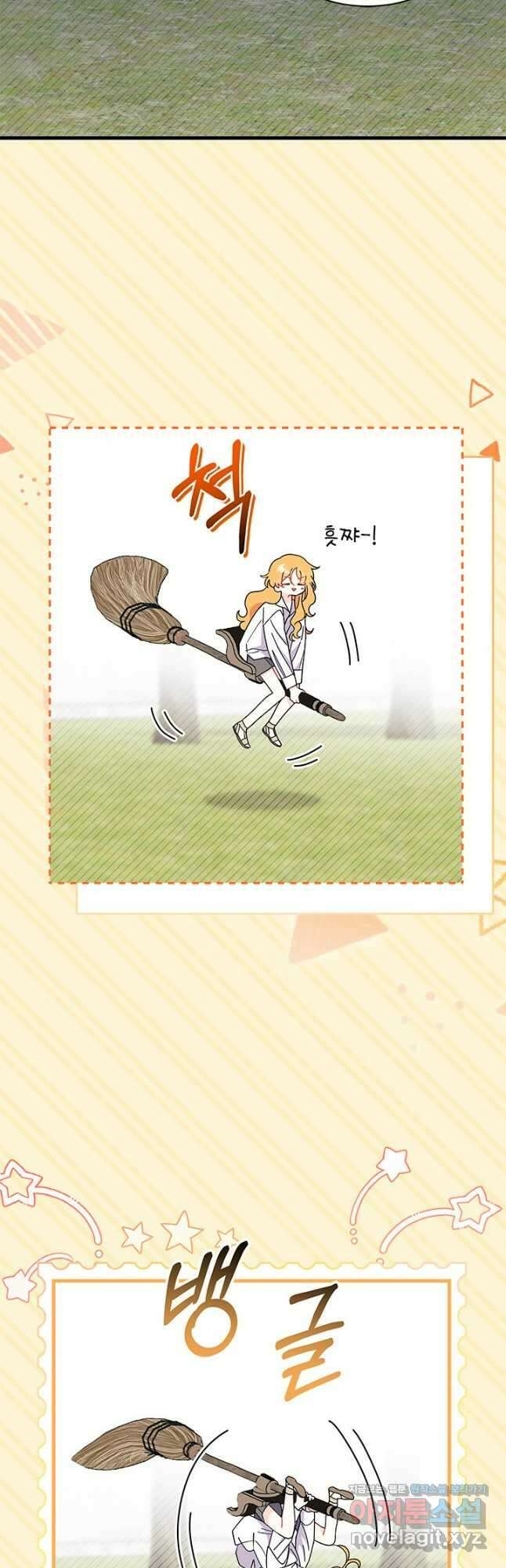 오작교는 싫습니다 62화 11