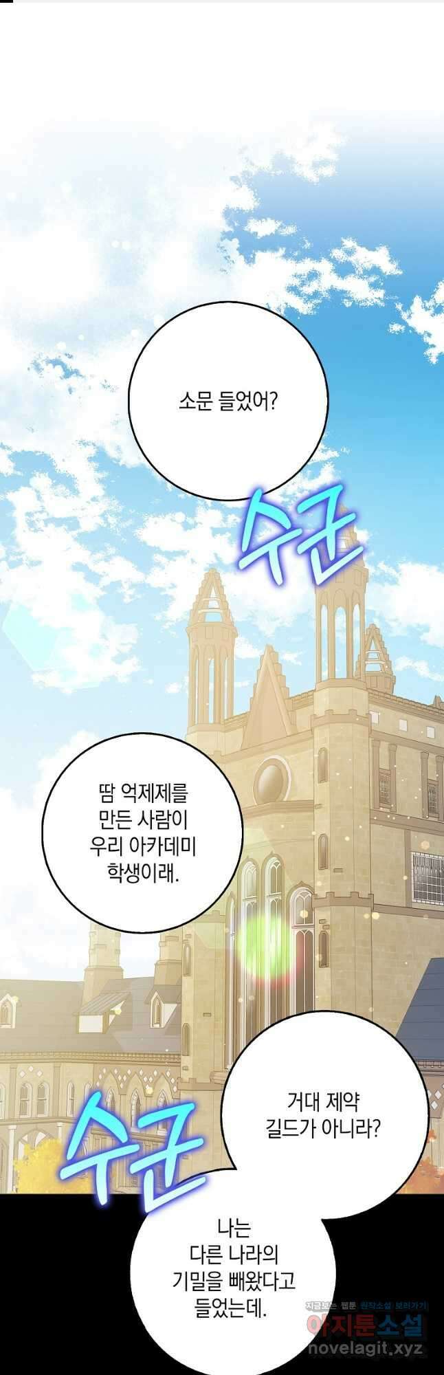 친구끼리 이러는 거 아니야 41화 1