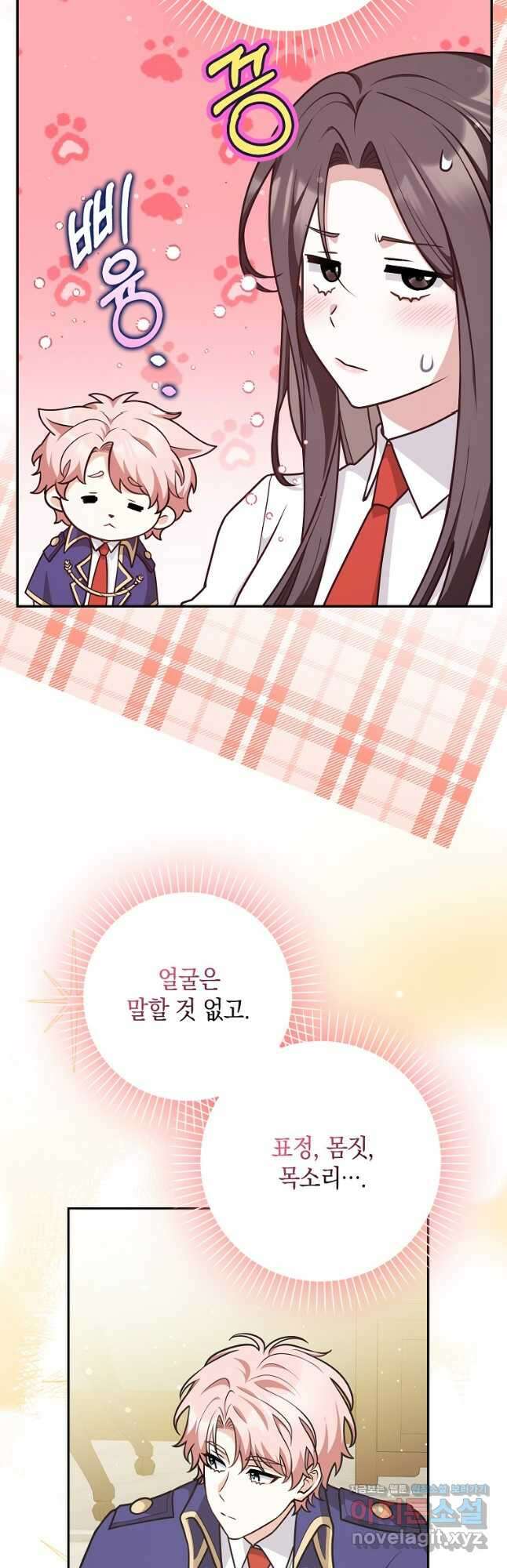 친구끼리 이러는 거 아니야 41화 9