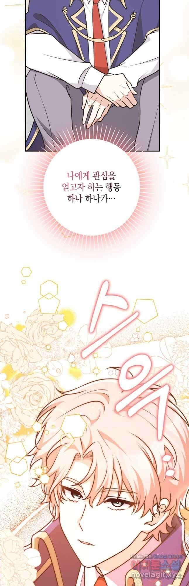 친구끼리 이러는 거 아니야 41화 10