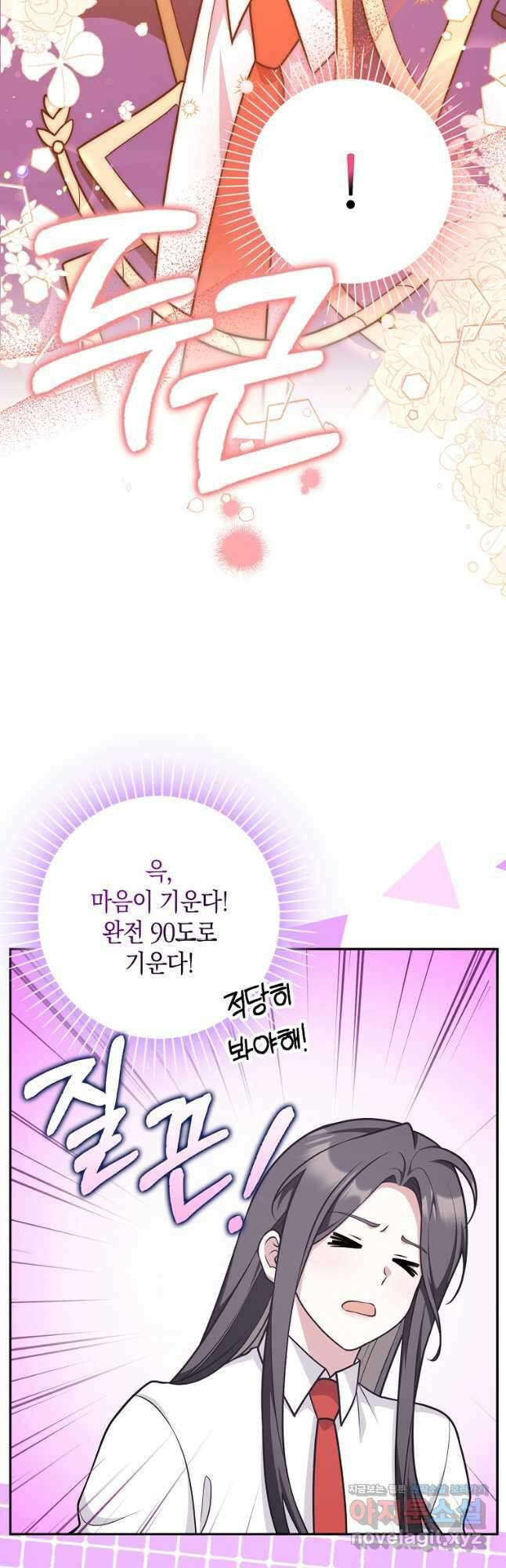 친구끼리 이러는 거 아니야 41화 11