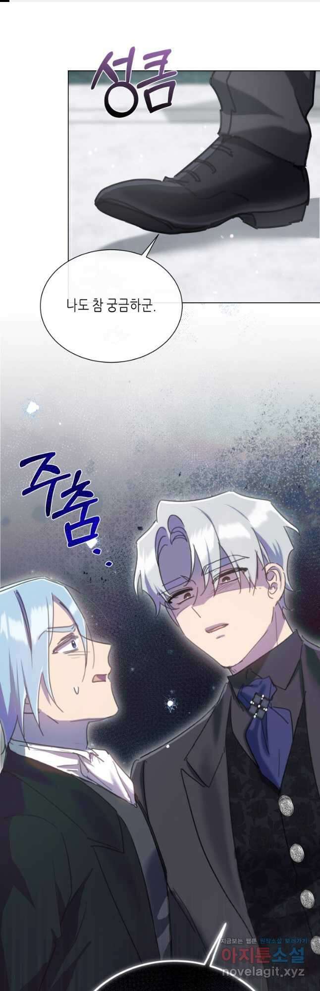 착한 언니는 없다 90화 1