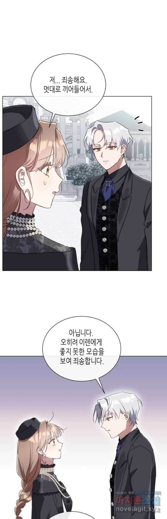 착한 언니는 없다 90화 4