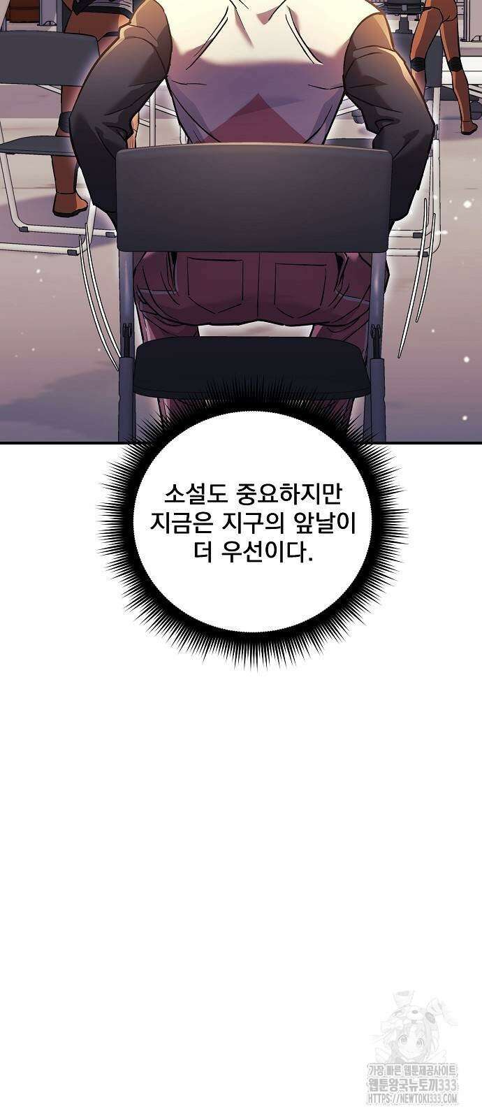 일신상의 이유로 잠시 휴재합니다 98화 5