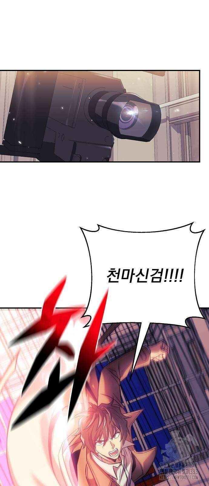 일신상의 이유로 잠시 휴재합니다 98화 7