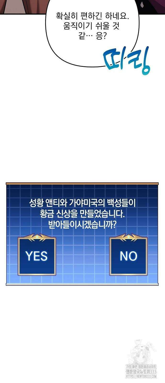 일신상의 이유로 잠시 휴재합니다 98화 13