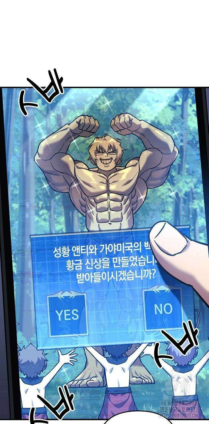 일신상의 이유로 잠시 휴재합니다 98화 14