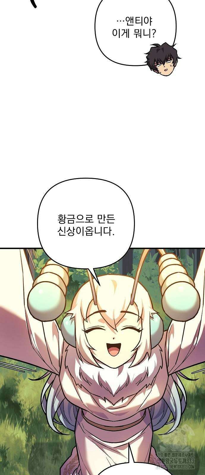 일신상의 이유로 잠시 휴재합니다 98화 15