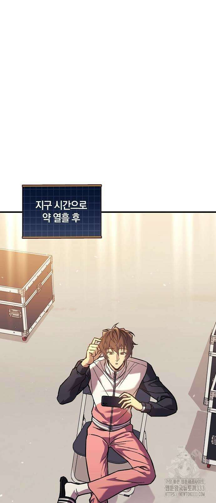 일신상의 이유로 잠시 휴재합니다 98화 23