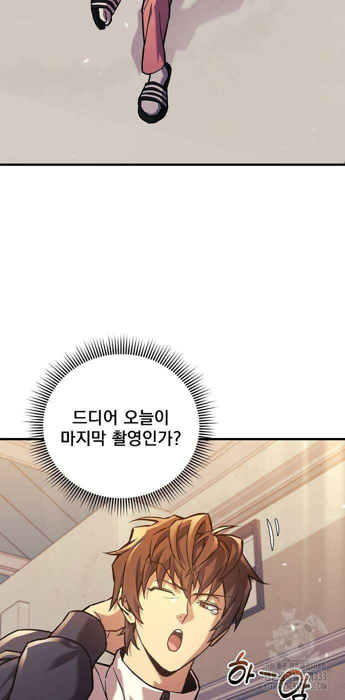 일신상의 이유로 잠시 휴재합니다 98화 24