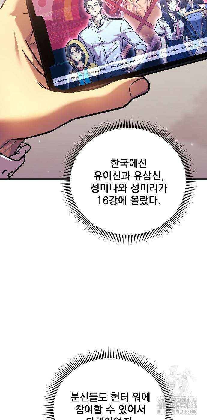 일신상의 이유로 잠시 휴재합니다 98화 26