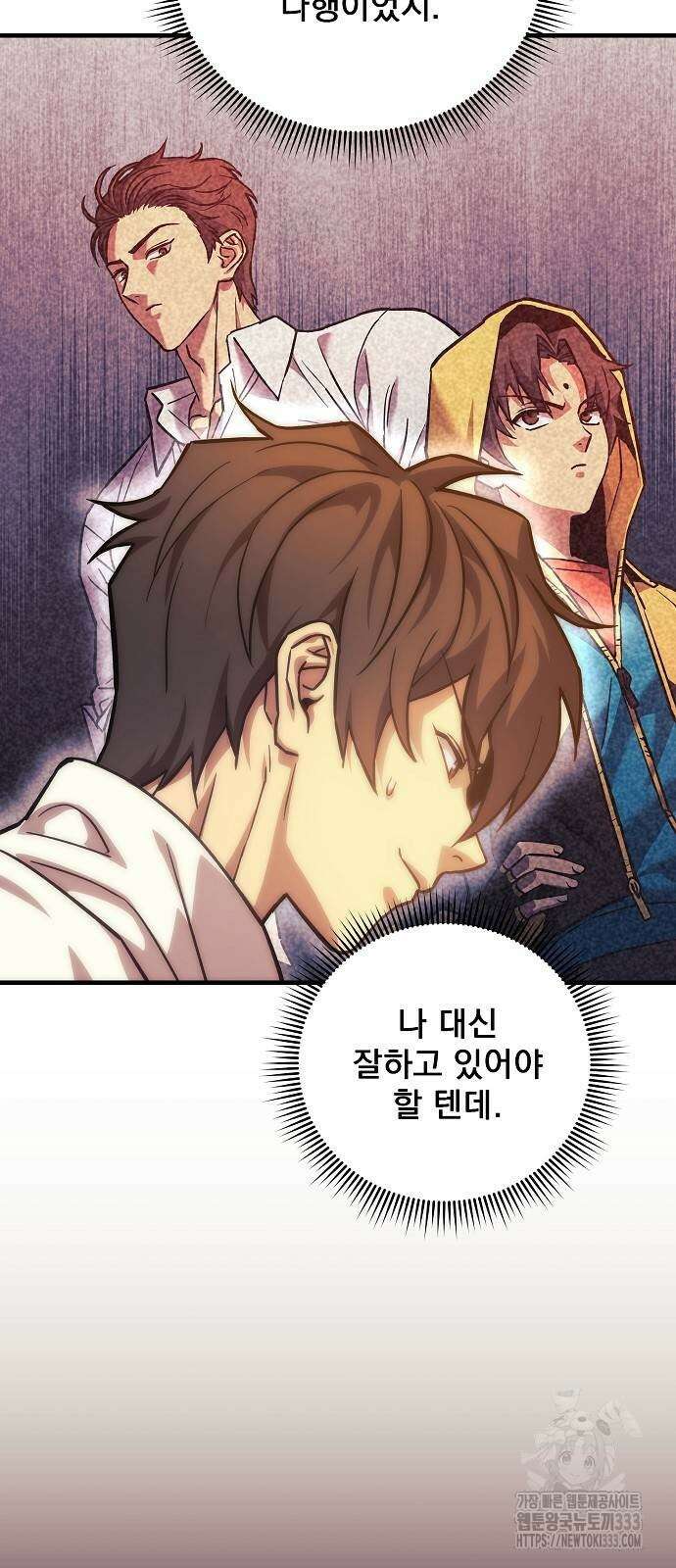 일신상의 이유로 잠시 휴재합니다 98화 27