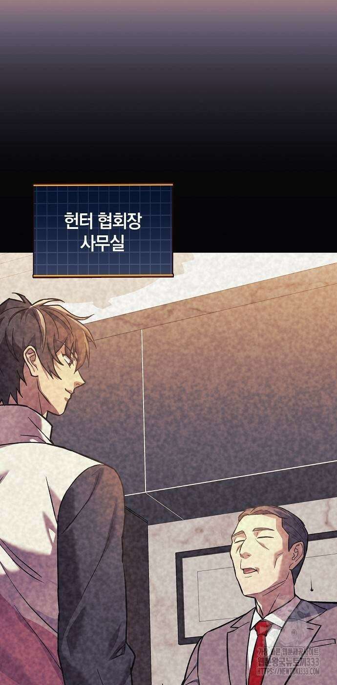 일신상의 이유로 잠시 휴재합니다 98화 28