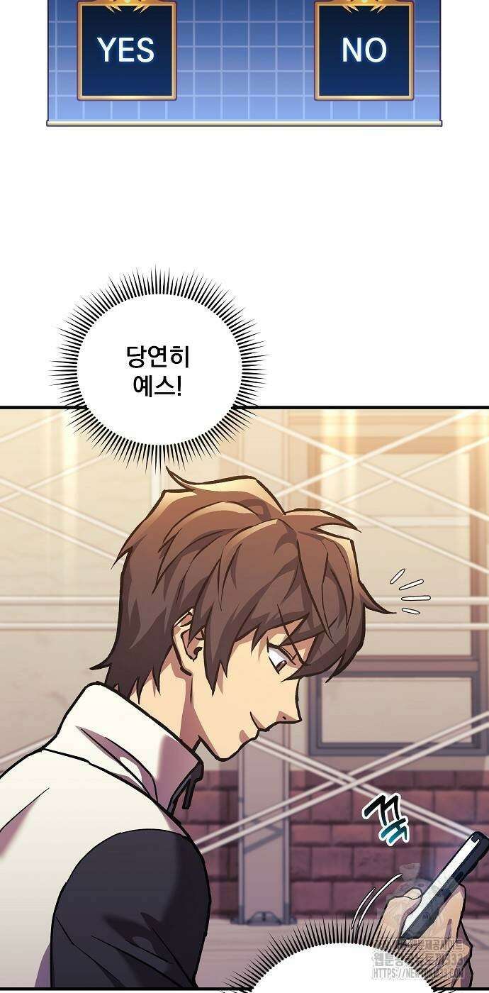 일신상의 이유로 잠시 휴재합니다 98화 34