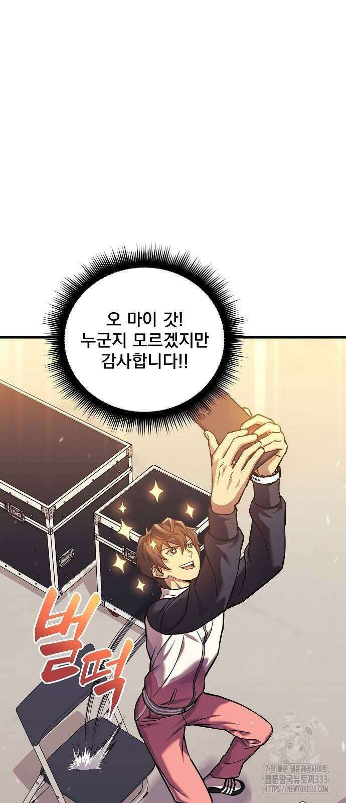 일신상의 이유로 잠시 휴재합니다 98화 37
