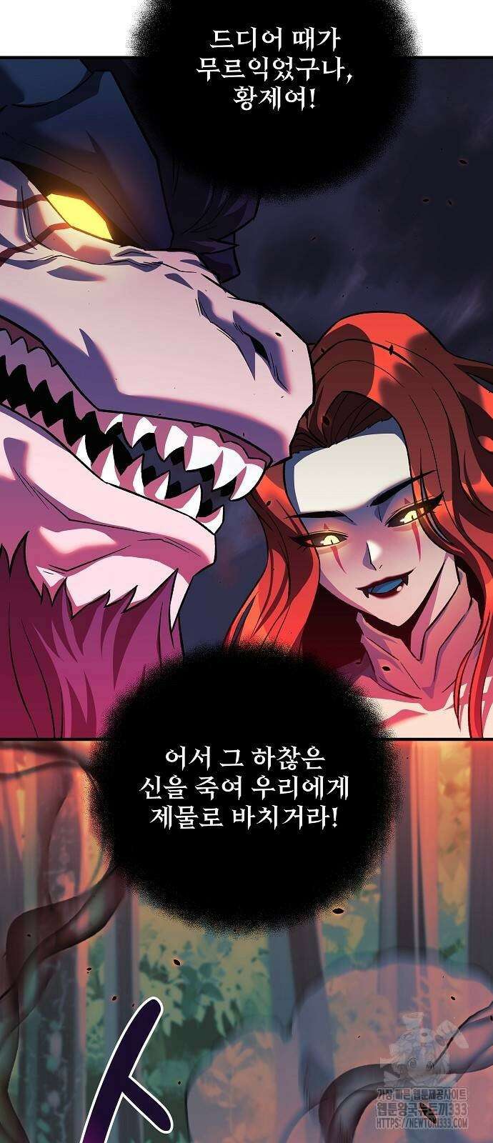 일신상의 이유로 잠시 휴재합니다 98화 41