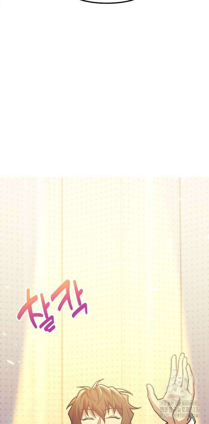 일신상의 이유로 잠시 휴재합니다 98화 48