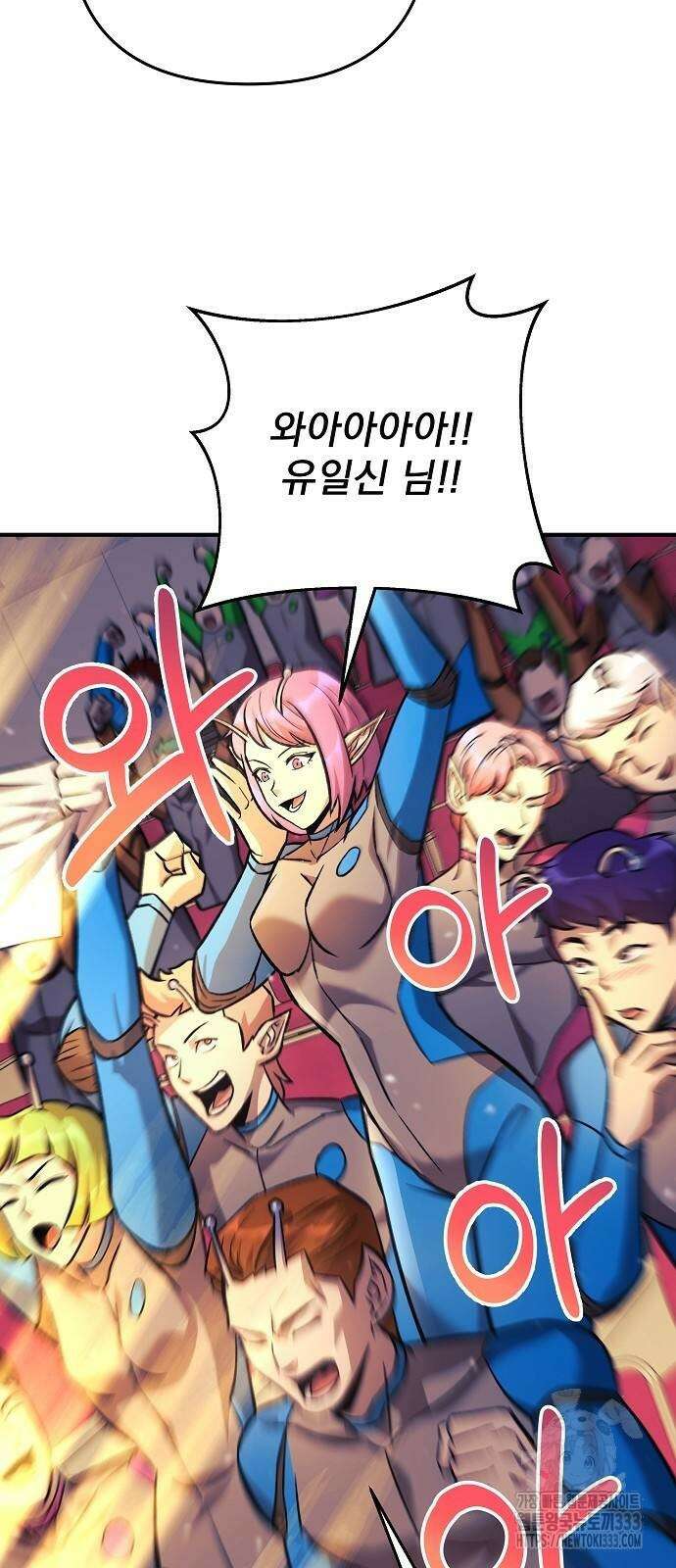 일신상의 이유로 잠시 휴재합니다 98화 53