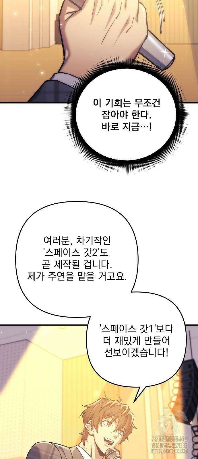 일신상의 이유로 잠시 휴재합니다 98화 55