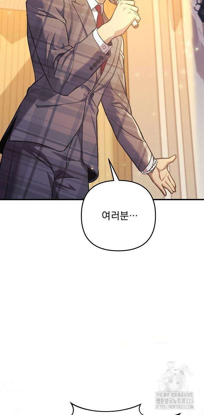 일신상의 이유로 잠시 휴재합니다 98화 56