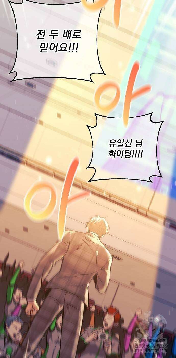 일신상의 이유로 잠시 휴재합니다 98화 64