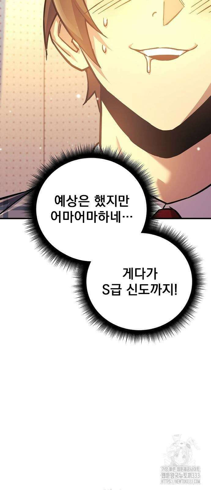 일신상의 이유로 잠시 휴재합니다 98화 67