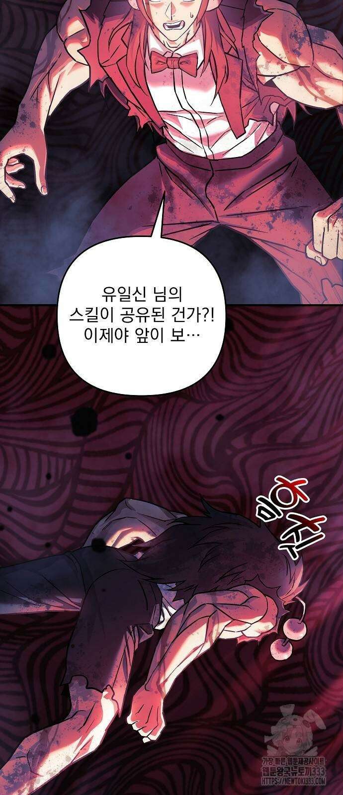 일신상의 이유로 잠시 휴재합니다 98화 77