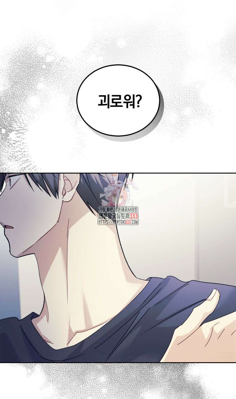 스타스트럭 39화 1