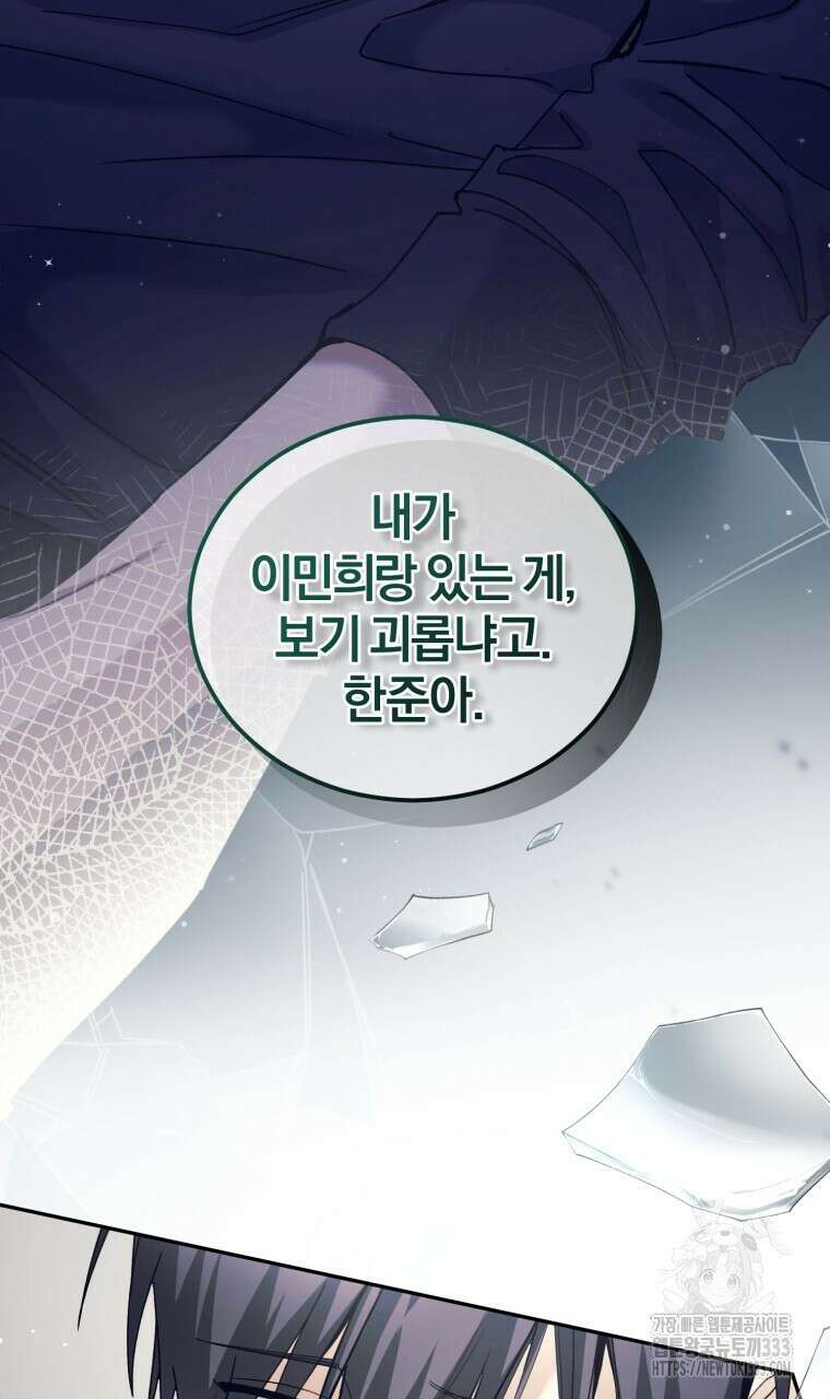 스타스트럭 39화 4