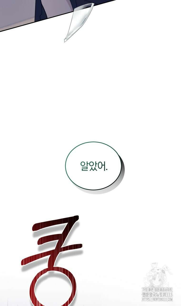 스타스트럭 39화 9