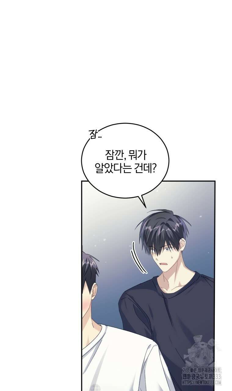 스타스트럭 39화 12