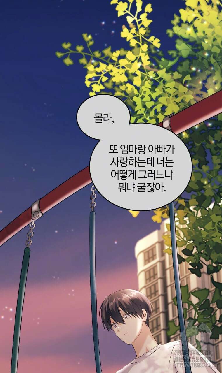 스타스트럭 39화 19