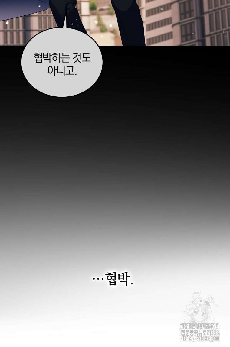 스타스트럭 39화 21