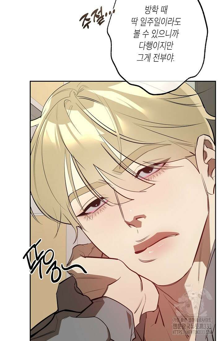 옆집 기러기 아빠 구워 먹기 2화 4