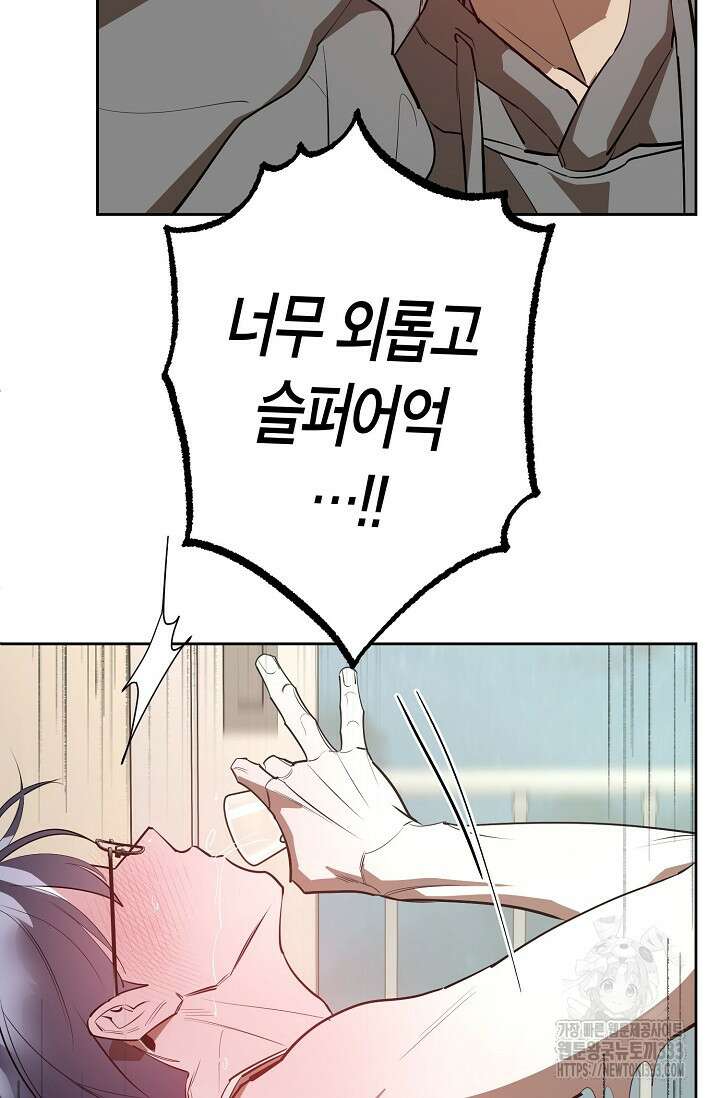 옆집 기러기 아빠 구워 먹기 2화 5