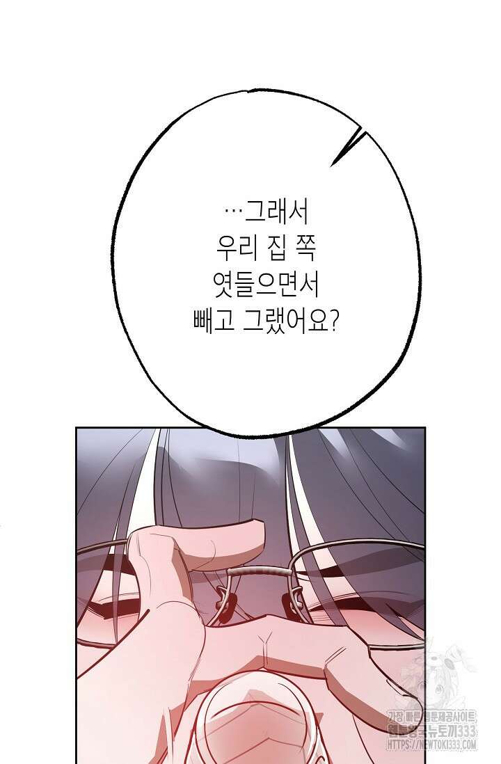 옆집 기러기 아빠 구워 먹기 2화 8