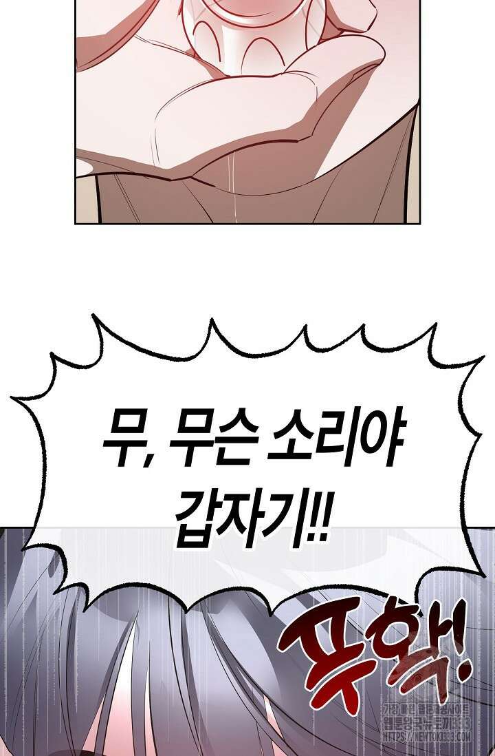 옆집 기러기 아빠 구워 먹기 2화 9