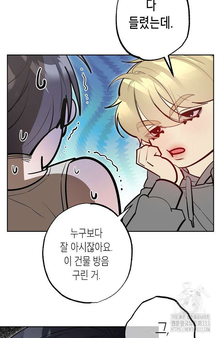 옆집 기러기 아빠 구워 먹기 2화 11