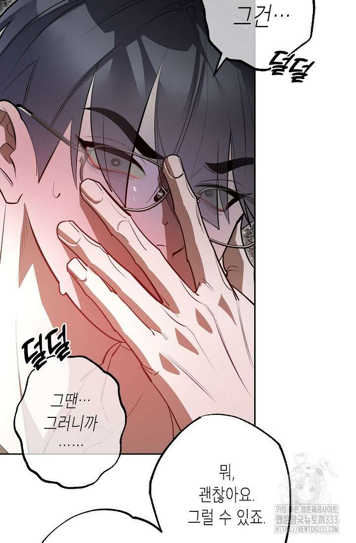 옆집 기러기 아빠 구워 먹기 2화 12