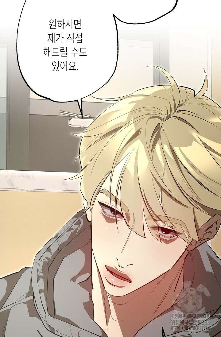 옆집 기러기 아빠 구워 먹기 2화 13