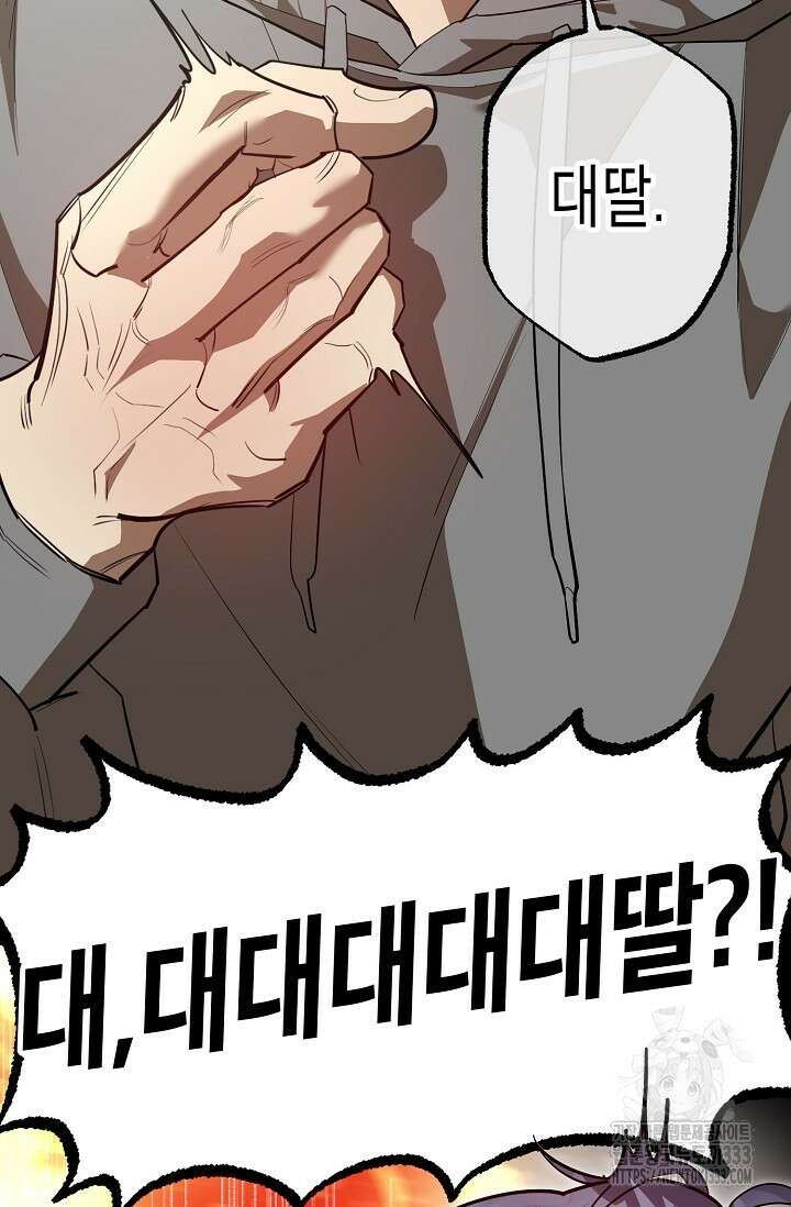 옆집 기러기 아빠 구워 먹기 2화 14